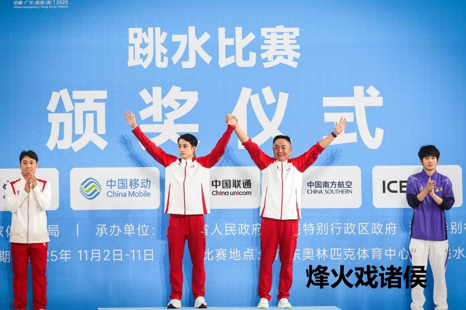 [图]练俊杰夺得全运会跳水男子个人全能冠军