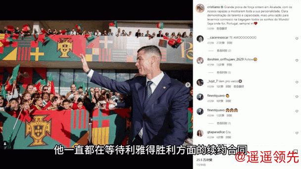 年薪2亿欧！曝C罗明夏将离开利雅得胜利 大概率直接退役+届时42岁