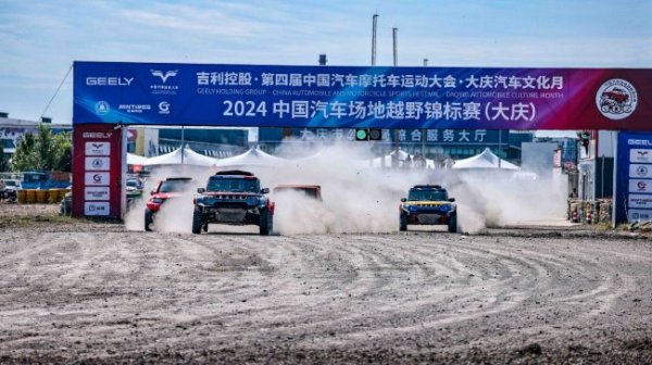 九游会官网 COC大庆站预赛汽车组林德伟第一 UTV组赵善鹏霸榜